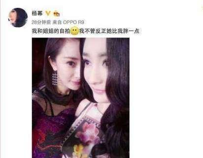 杨幂生日发博引热议：少女感十足粉丝直呼“幂幂最美”